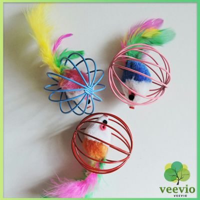 Veevio บอลกรงหนู บอลของเล่นแมว ( คละสี )  Cat toy มีสินค้าพร้อมส่ง