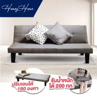 [3สี] HomeyHome โซฟาปรับนอน โซฟาเบด 3 ที่นั่ง พนักพิงปรับเอน 180 องศา 167x75x33-70 cm รับน้ำหนัก 200 kg (ผ้าเทา ผ้าม่วง หนังน้ำตาล) โซฟา โซฟาผ้า โซฟาหนัง โซฟาพับได้ ขาโซฟาอยู่ในซิปใต้เบาะ 3-Seater Fabric PVC Sofa Bed Sofabed HomeyHome