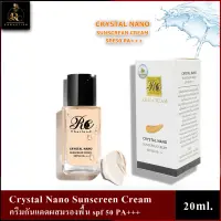 Crystal Nano Sunscreen Cream☀️ครีมกันแดดผสมรองพื้น spf 50 PA+++