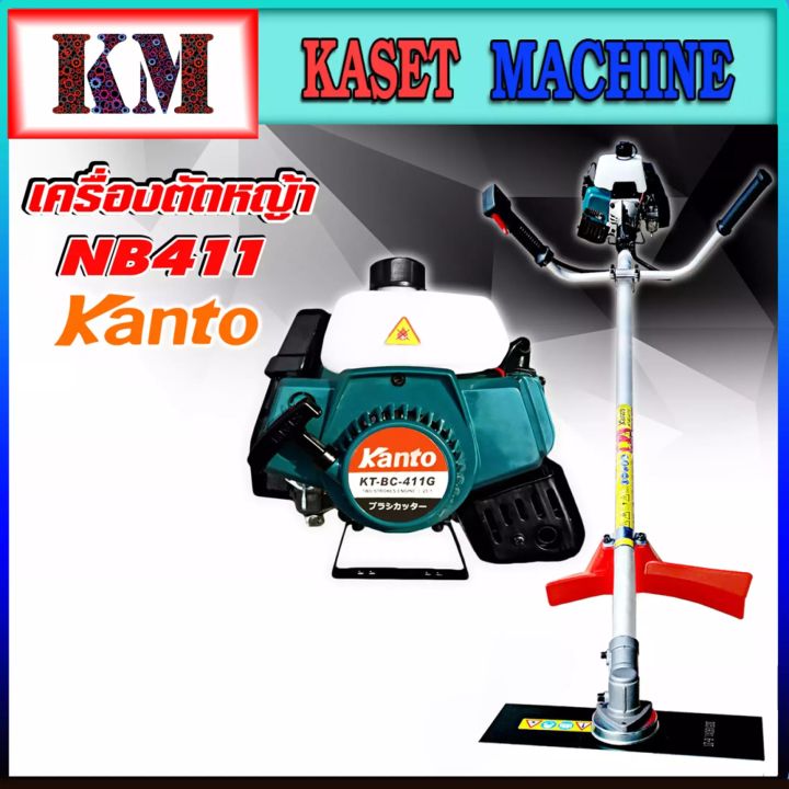 เครื่องตัดหญ้า-2-จังหวะ-nb411-ตัวใหญ่-40-2-ซี-ซี-kanto-สีเขียว-kt-bc-411g