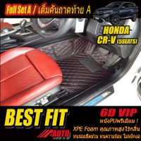 Honda Cr-v Gen5 5ที่นั่ง 2017-รุ่นปัจจุบัน Full Set A (เต็มคันรวมถาดท้ายรถแบบ A) พรมรถยนต์ Honda Cr-v Gen5 2017 2018 2019 2020 2021 -ปัจจุบัน พรม6D VIP Bestfit Auto