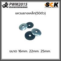 แหวนยางเหล็ก แหวนติดยางแหวนสังกะสีรองสกรู แหวน แหวนสกรู แหวนรองสกรู(50 ตัว) PWM2015