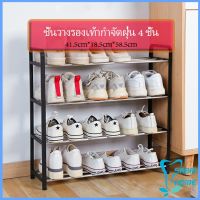 CAP  4 ชั้น ชั้นวางรองเท้า ที่วางรองเท้า ขอบดำ ที่เก็บรองเท้า Stainless Shoe Rack