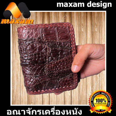 ฮองกง สใตล์ กระเป๋าสตางค์ทรงฮองกง สีน้ำตาล เป็นหนังจระเข้แท้ เป็นหนังเย็บต่อมือ อย่างสวยงามผ้านการประกอบด้วย maxam.design