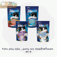 Felix Play Tubes , Party Mix ขนมสำหรับน้องแมว 60 กรัม