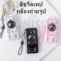 ?ใหม่?เทปลบคำผิด ลบปากกา รุ่นBT-7377 ลายกล้องถ่ายรูป เท่ๆ กว้าง5มม. ลบคำผิด เลือกได้จ้า(ราคาต่อชิ้น/สุ่มสี) #ยางลบ #ลิขวิด #เครื่องเขียน