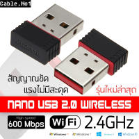 802.11n 150M USB ตัวรับสัญญาณ WiFi การ์ดเครือข่ายไร้สาย ตัวรับสัญญาณ WIFI ความเร็วสูง ขนาดมินิ  Nano USB 2.0 Wireless Wifi Adapter 802.11N 600Mbps