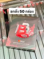 Renatar BB Plus Lot.02/24 (ยกลัง 50 กล่อง) เรนาต้า บีบีเบิร์น เบิร์นไขมัน ลดหุ่นแบบธรรมชาติ