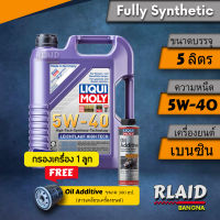 LIQUI MOLY น้ำมันเครื่องรถยนต์เบนซินสังเคราะห์ 100% 5w-40 LEICHTLAUF HIGH TECH ขนาด 5ลิตร