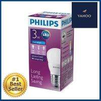 หลอดไฟ LED 3 วัตต์ Daylight PHILIPS รุ่น LED 3-25W E27 6500K **มีบริการชำระเงินปลายทาง**