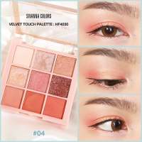 HF4030 SIVANNA VELVET TOUCH PALLETE ผลิตภัณฑ์อายแชโดว์เนื้อฝุ่น +++ เบอร์ 04