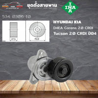 ชุดตั้งสายพาน ตัวตั้งสายพาน HYUNDAI KAI D4EA Carens 2.0 CRDI ปี 02 Tucson 2.0  (ยี่ห้อ INA ) รหัส 534 0306 10