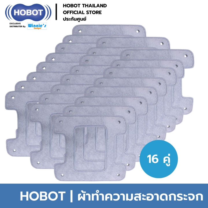 hobot-ผ้าทำความสะอาดสำหรับ-hobot-2s-ผ้าไมโครไฟเบอร์คุณภาพสูงจากไต้หวันที่สามารถเช็ด-ขัดทำความสะอาดกระจกโดยไม่สร้างรอยให้กระจก