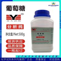 Glucose analytical pure AR500g experiment medium raw Yongda Fuchen