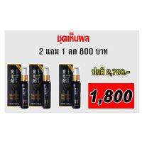 ?สินค้าขายดี? [2 ขวด ฟรี 1 ขวด]BALANCE H เซ่รั่มปลูกผม หนวด เครา คิ้ว