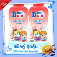 ?ส่งฟรี [เก็บCOD] ดีนี่ คิดส์ แป้งเด็กบับเบิ้ลกัม แดง 380 กรัม แพ็กคู่