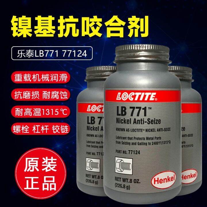Loctite 77124 LB771 nickelbased antiseize agent 226.8g high