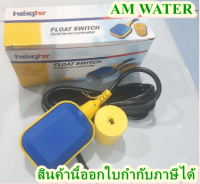 ลูกลอยไฟฟ้า Float switch แบบเหลี่ยม ใช้กับไฟAC DC 120V 220V  1ลูกตุ้ม รุ่น HT-M15-2 (220V 16A)  สายไฟยาว 3 เมตร