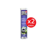 (ฟรีส่ง) Swiss Energy Sambucus Immuno X2