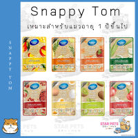 Snappy Tom สแนปปี้ทอม อาหารเปียกแมว สุขภาพดี ขนาด 70 กรัม