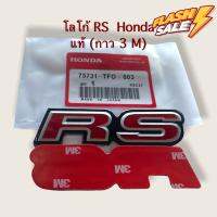 โลโก้ RS Honda  ตัดหน้า ติดท้ายรถ #อุปกรณ์ภายนอกรถยนต์  #คิ้วกันสาด  #ผ้าคลุมรถ  #สติ๊กเกอร์รถยนต์  #กรอบป้ายทะเบียน