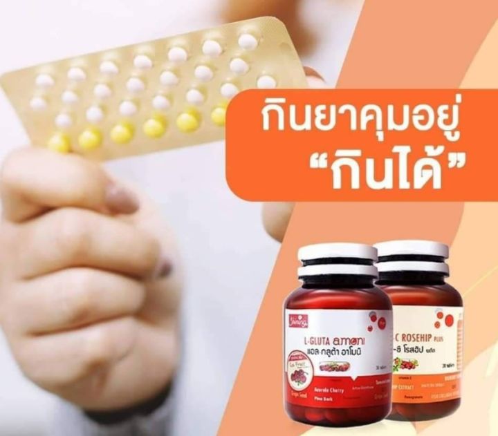 พร้อมส่ง-อาโมนิแดง-อาโมนิส้ม-l-gluta-amoni-แอล-กลูต้าอาโมนิ-amp-armoni-c-rosehip-plus-อาโมนิ-ซี-โรสฮิป-ของแท้-100