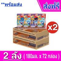 [ส่งฟรี] x2ลัง โอวัลติน สมาร์ท นมยูเอชที รสมอลต์ช็อกโกแลต สูตรผสมน้ำมันปลา 165 มล. ทั้งหมด 72 กล่อง