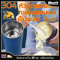 เครื่องปั่นบดพลังไฟสูง 200W - ใช้หัวมีดสแตนเลส 304 เพื่อบดเป็นผงอย่างรวดเร็วและมีประสิทธิภาพในเวลาไม่ถึง 10 วินาที