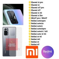 ฟิล์มกล้อง ฟิล์มหลัง xiaomi mi xiaomi12pro xiaomi12 mi10t 11 11T pro mi10 ultra mi10pro mi note10 lite 10pro mi9 mi9t pro mi 8 กันรอย กล้อง