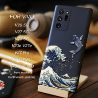 เคส VIVO V29 5G V27 V27e V23e V25e V15Pro Y33T กล้องบางพิเศษ3D ด้าน Relief กันกระแทกป้องกันเคสใส่โทรศัพท์ LuckyCat Kanagawave WhiteCrane X80X90X70