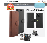 CAPDASE Flip Case Eternity RP iPhone 15 ProMax/Pro ซองหนังเปิดปิด