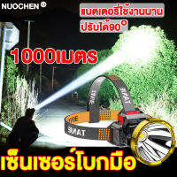 【 แสงพลังงานมหาศาล】ไฟฉายคาดหัว ไฟฉายติดศรีษะ ความทนทานของการล่มสลายของน้ำ เป็นเวลานานหมุนอิสระ หัวไฟ ไฟฉาย ไฟฉายแรงสูง ไฟฉายชาร์จไฟ flashlight ส่องสัตว์  ไฟคาดหัว ไฟฉายคาดศรีษะ ไฟส่องกบ ไฟฉายติดหน้าผาก