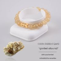 กำไลหิน The Totem Brazil Golden Rutilated Quartz Signature Bracelet