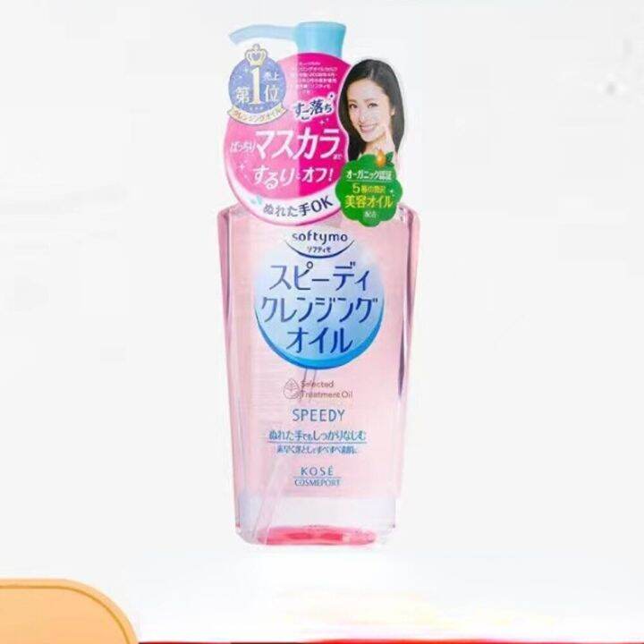 Japan Kose Face Eye Lip Makeup Remover Cleansing Oil Gentle Refreshing