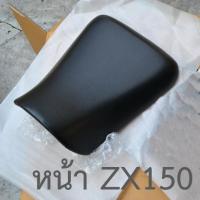 เบาะนั่ง ZX150 ชิ้นหน้า ของแท้ใหม่เบิกศูนย์