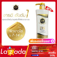 ดีเอ็น ออร่าไวท์ DN Withing Lotion ดีเอ็นโลชั่น โลชั่นบำรุง​ผิว​กระจ่างใส​ 400ml.