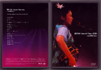 Xiachuan Rimei คอนเสิร์ตทัวร์2004ทัวร์ร้องเพลงได้ไม่จำกัด (DVD) น้ำตา