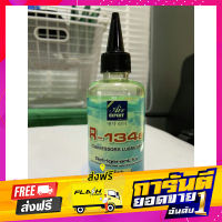 ส่งฟรี น้ำมันคอมเพรสเซอร์ R134a 200 cc พร้อมสารเช็ครั่วเรืองแสง น้ำมันคอม น้ำมันคอมแอร์134a น้ำมันคอมแอร์134 น้ำมันคอม134a เก็บปลายทาง ตรงปก