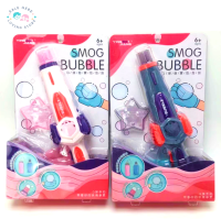 พร้อมส่ง ปืนเป่าฟอง ปืนเป่าฟองมีควัน บับเบิ้ลเป่าฟองจับได้ มีควัน Smoke Bubble ปืนพ่นฟองสบู่จับได้ มีควัน ? Spray Bubble​ Stick​ ?