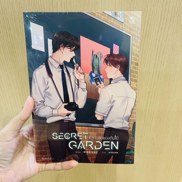 หนังสือ-secret-garden-ความลับของต้นไม้-พิมพ์-2