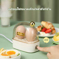 Fecie เครื่องต้มไข่เรือกลไฟไข่ใบเล็กแบบอเนกประสงค์สำหรับหอพักบ้านเครื่องทำอาหารเช้าสายเดี่ยวขนาดเล็กปิดเครื่องอัตโนมัติ BH0524