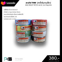 สายไฟTHW ยี่ห้อ PKS ขนาด 1x1.5sq.mm. ยาว90เมตร (มีให้เลือกทุกสี)