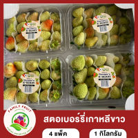 สตอเบอร์รี่ขาว สตอเบอร์รี่เกาหลี ไวท์สตอเบอร์รี่ Korea White Strawberry