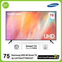 SAMSUNG TV UHD 4K (2021) Smart TV 75 นิ้ว AU7700 Series รุ่น UA75AU7700KXXT