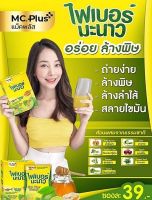 MC.Plus Manow ไฟเบอร์มะนาว ยกกล่อง:6 ซอง แม็คพลัส ไฟเบอร์มะนาว 18 กรัม.