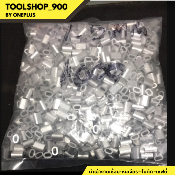 ปลอกสลิง-ปลอกอลูมิเนียม-ปลอกย้ำสลิงอลูมิเนียม-1-5mm-aluminium-ferrule-size-1-5mm-100pcs-pack