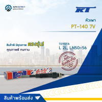 ?KT หัวเผา PT-140 7V TOYOTA L 2L, LN50-56 จำนวน 1 ตัว?