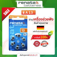 ถ่านเครื่องช่วยฟัง Renata Maratone A13  แพ็ค 6 ก้อน (ของแท้100%) ผลิตในเยอรมัน