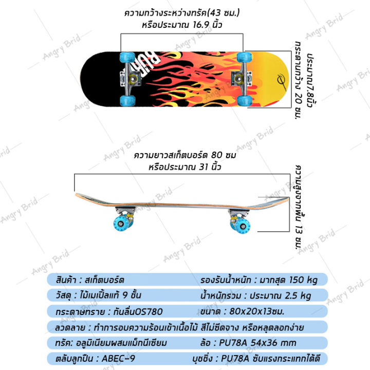 สเก็ตบอร์ด-แฟชั่น-ล้อไฟแฟลชกระพริบ-skateboard-สเก็ตบอล้อไฟกระพริบ-เรืองแสง-สเก็ตบอร์ดมีไฟ-สำหรับมือฝึกหัด-สเก็ตบอร์ดแท้-สเก็ตบอร์ดราคาถูก