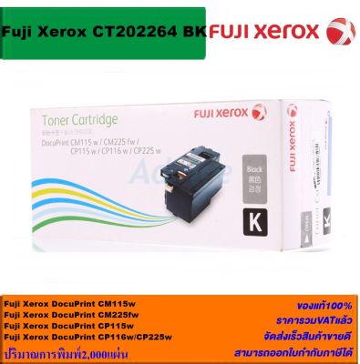 ตลับหมึกเลเซอร์โทเนอร์ Fuji Xerox CT202264-7BK/C/M/Y ORIGINAL ของแท้100%(ราคาพิเศษ) FOR XEROX Docuprint CP115/CP116/CP225/CM115/CM225